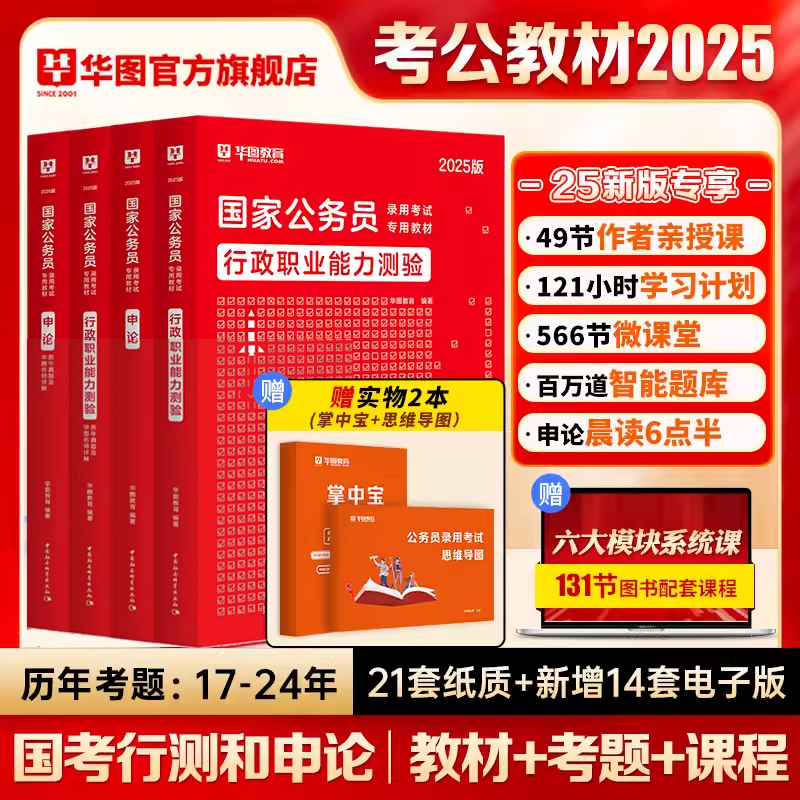 25年国考报名时间定了：10月15日开始！凯发一触即发『2025国考郴州职位表』